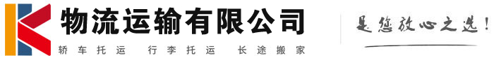 合水物流有限公司
